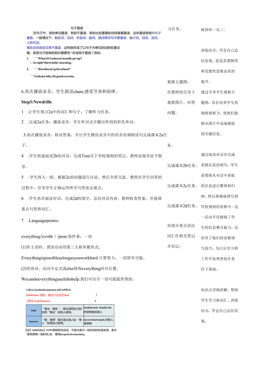 人教版七年级下册Unit 2 No Rules No Order ! Pronunciation 1-2f新课标公开课教学设计.docx_第3页