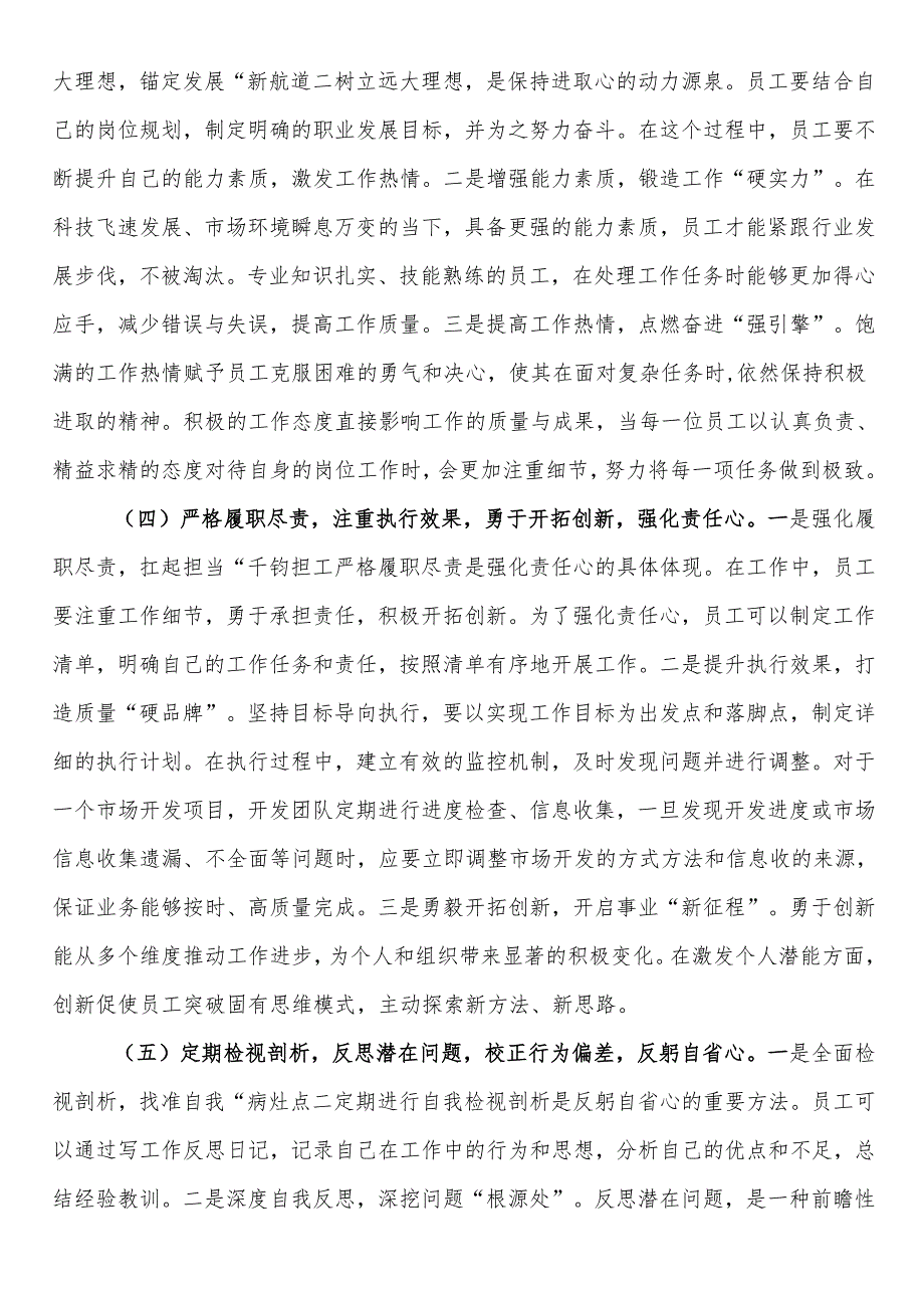 国有企业上半年党风廉政建设工作总结.docx_第2页