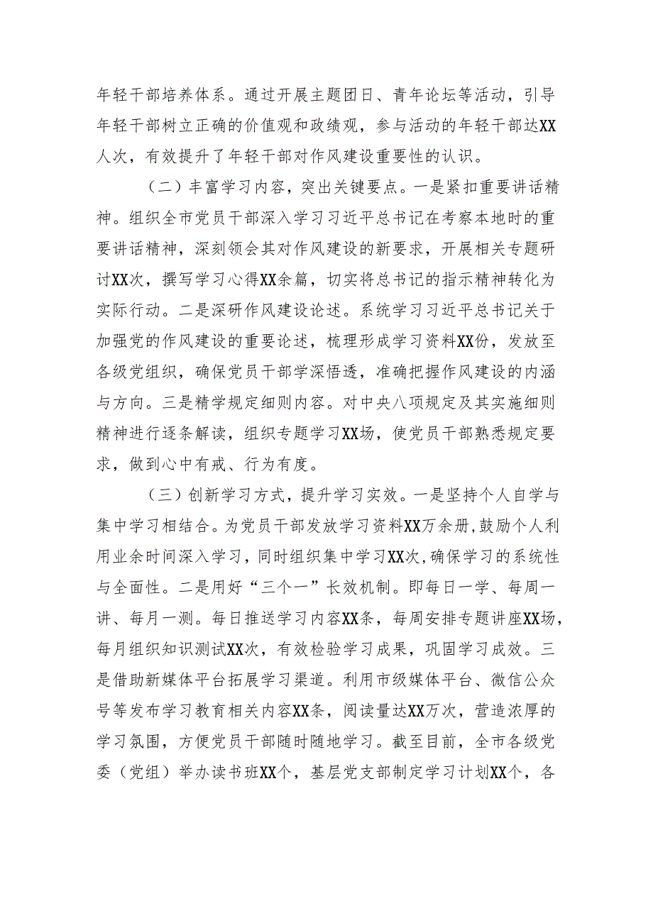 在省委深入贯彻作风建设专题督导座谈会上的汇报发言材料.docx_第2页