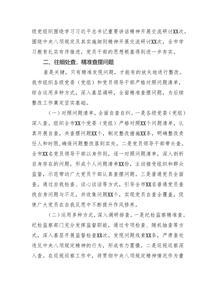在省委深入贯彻作风建设专题督导座谈会上的汇报发言材料.docx_第3页