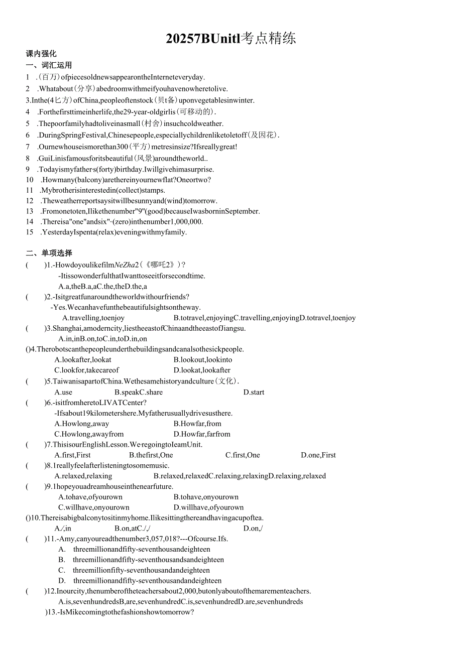 2025 年七年级下册Unit1 Home考点精练（含答案）.docx_第1页