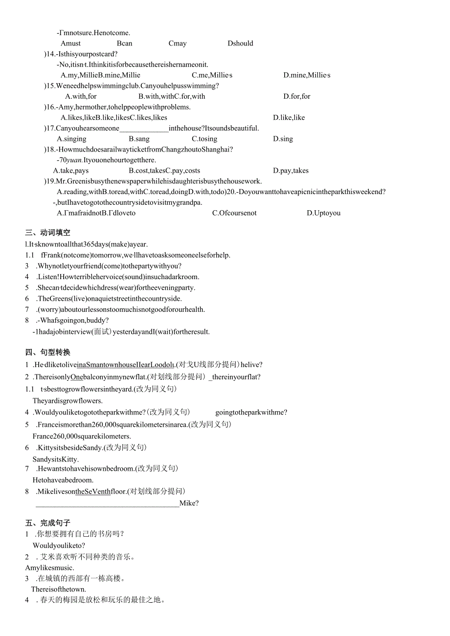 2025 年七年级下册Unit1 Home考点精练（含答案）.docx_第2页