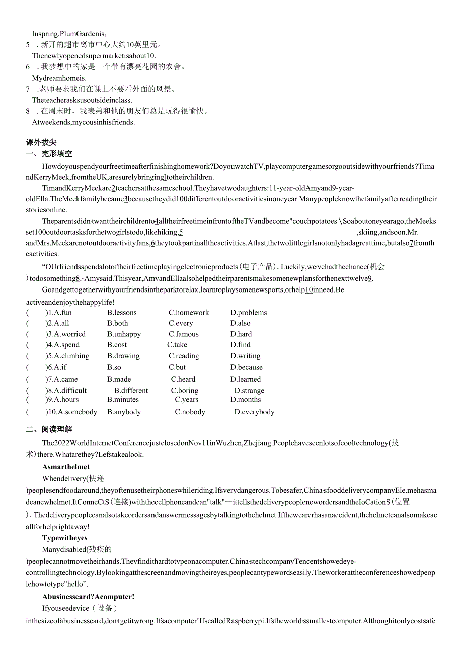 2025 年七年级下册Unit1 Home考点精练（含答案）.docx_第3页