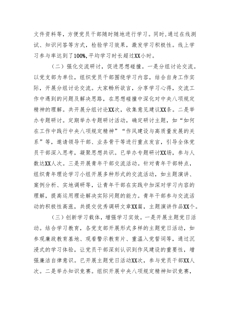 在深入贯彻作风建设专题调研座谈会上的发言.docx_第2页