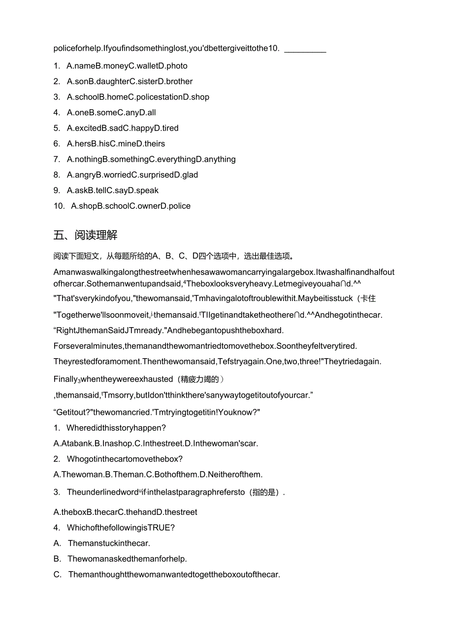 人教版九年级全册Unit8 It must belong to Carla Section A 3a--3c同步练习（含答案）.docx_第3页