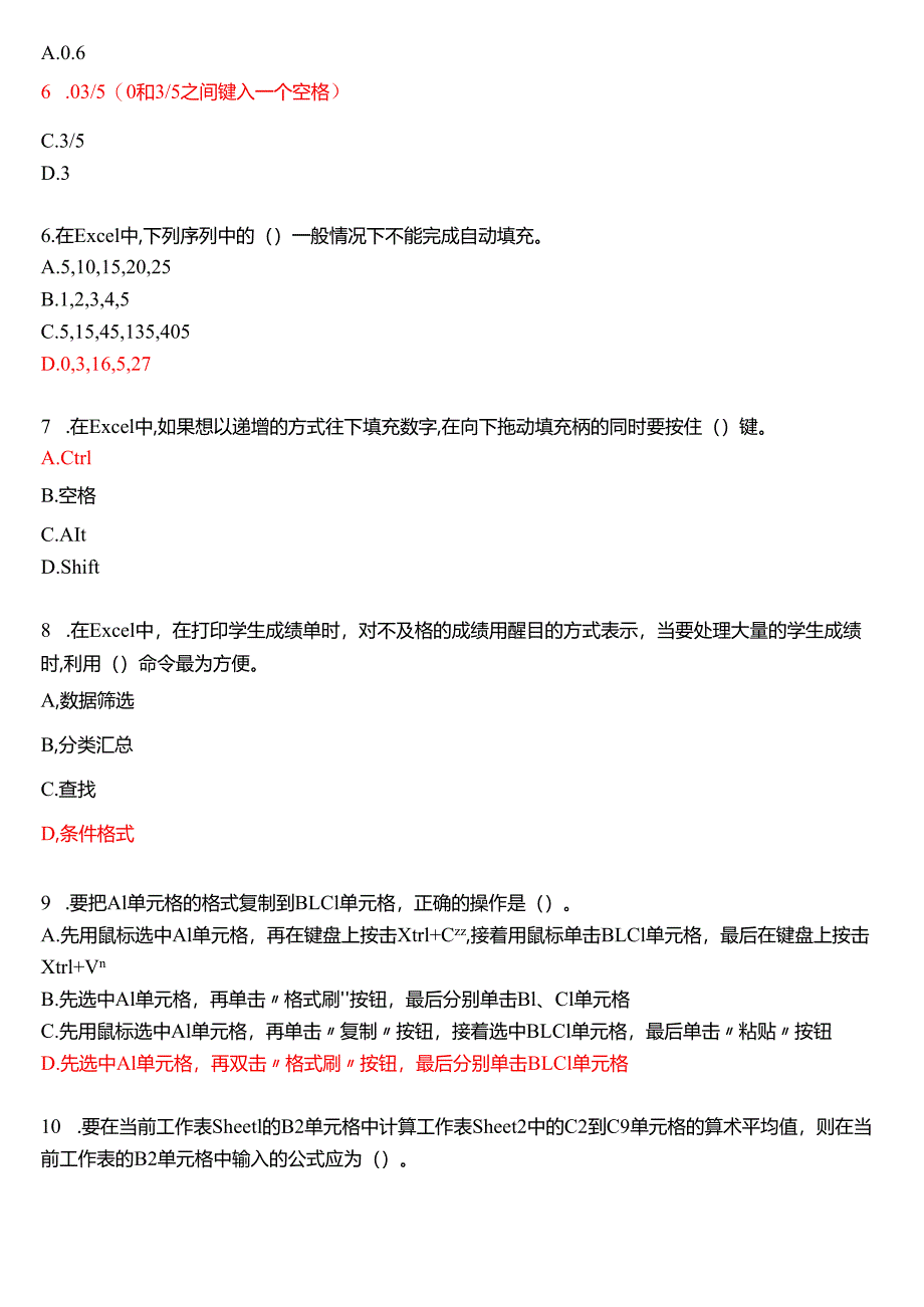 2025春季学期国开电大专科《EXCEL在财务中的应用》一平台在线形考(形考作业(一至四)试题及答案.docx_第2页