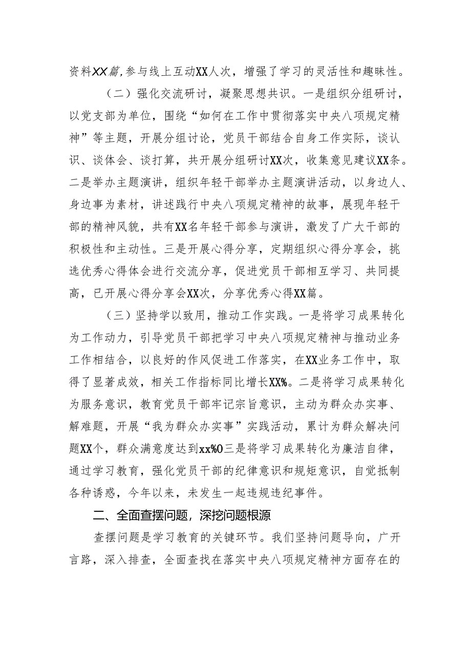县在全市深入贯彻作风建设专题经验交流会上的发言.docx_第2页