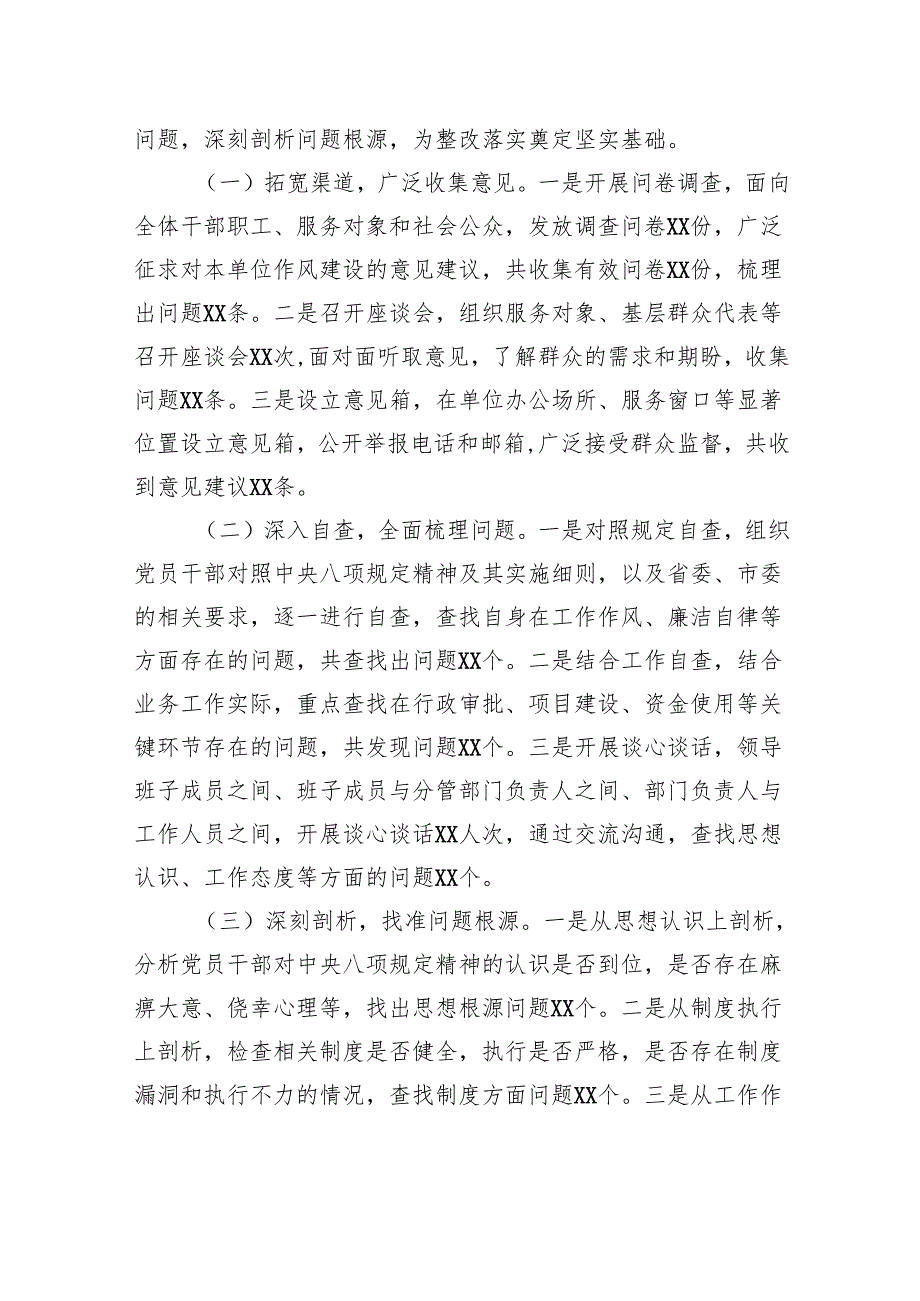 县在全市深入贯彻作风建设专题经验交流会上的发言.docx_第3页