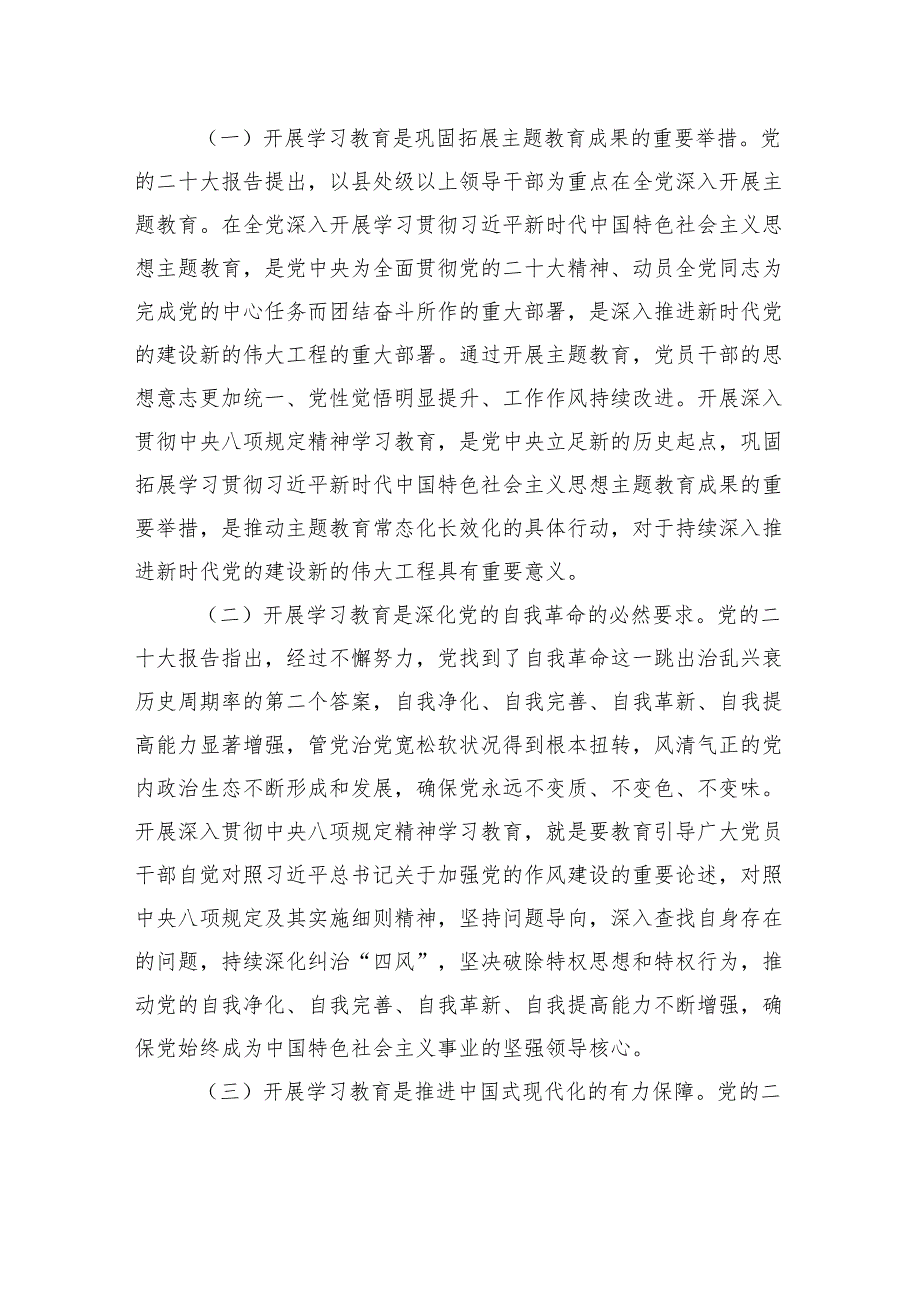 关于作风建设专题研讨会发言稿.docx_第2页