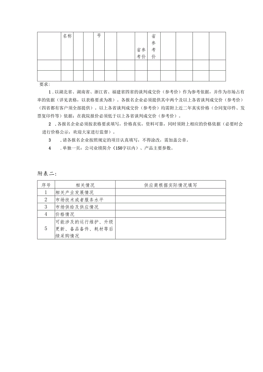 XX职工医院药品智能保险箱及配套设备采购参数要求（2025年）.docx_第3页