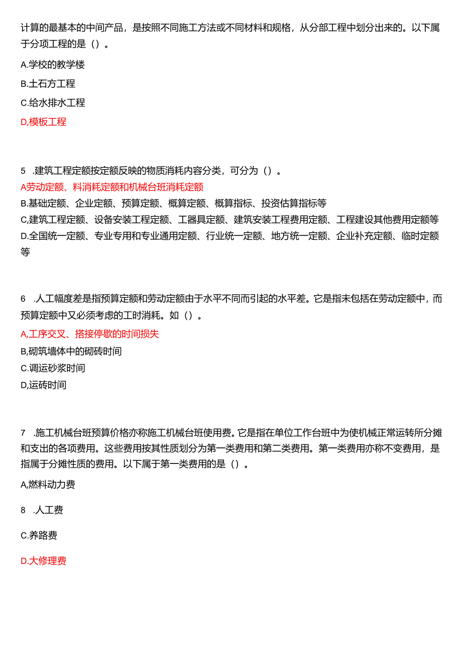 2025春季学期国家开放大学专科《建筑工程计量与计价》一平台在线形考(作业1至4)试题及答案.docx_第2页