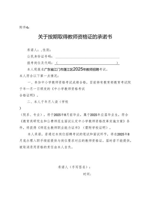 保证书示范文本.docx