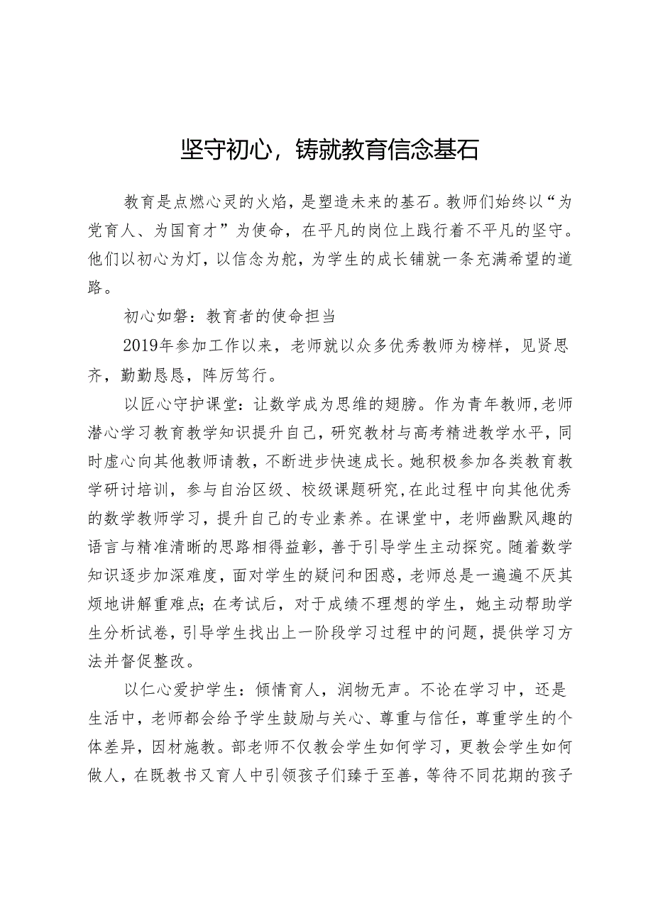 教师工作自我总结.docx_第1页