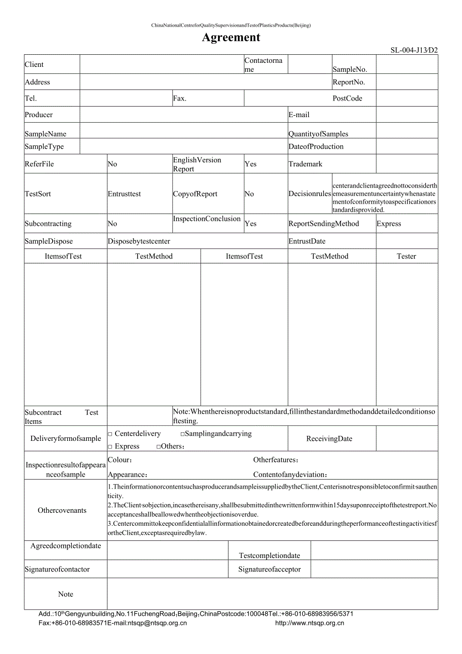 委托协议书范本.docx_第1页