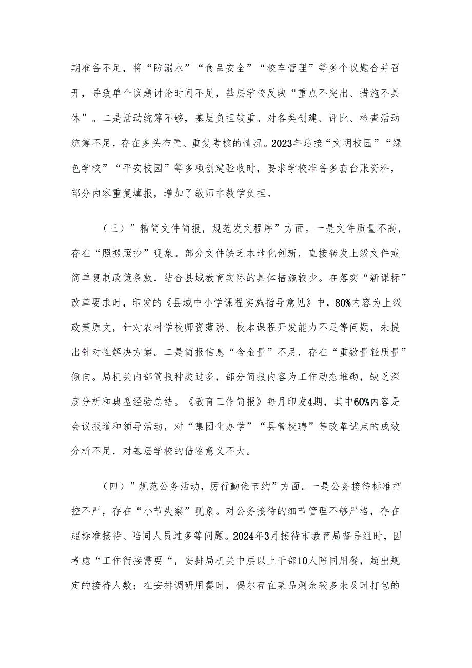 领导干部作风建设学习教育查摆问题清单和整改措施.docx_第2页