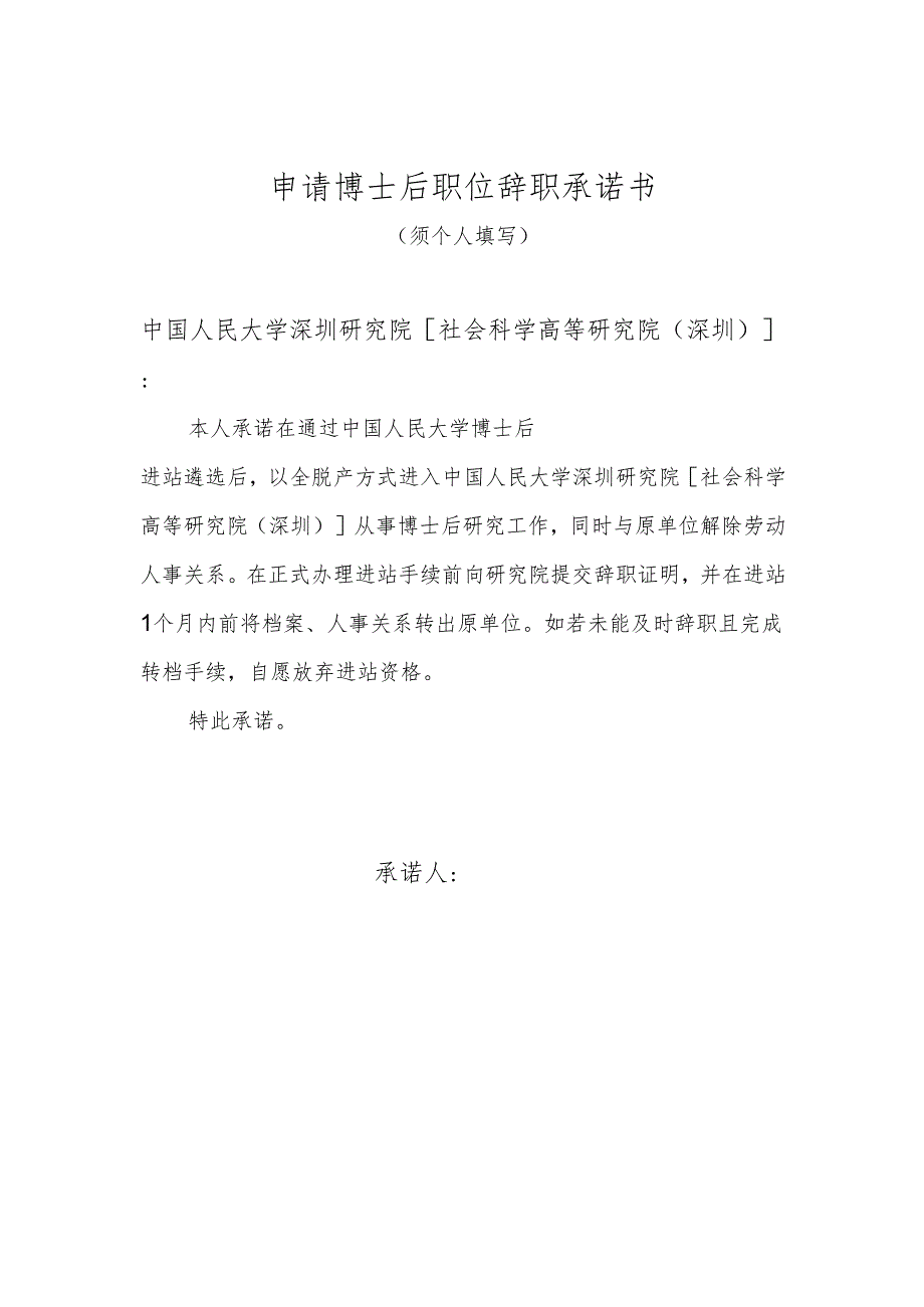 辞职证明书.docx_第1页