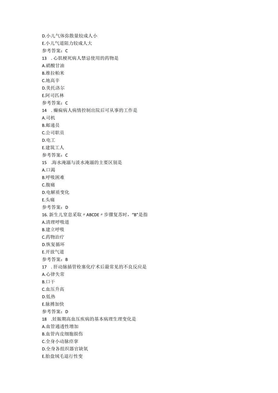 执业护士资格考试培训模拟试卷二（实践能力）.docx_第3页