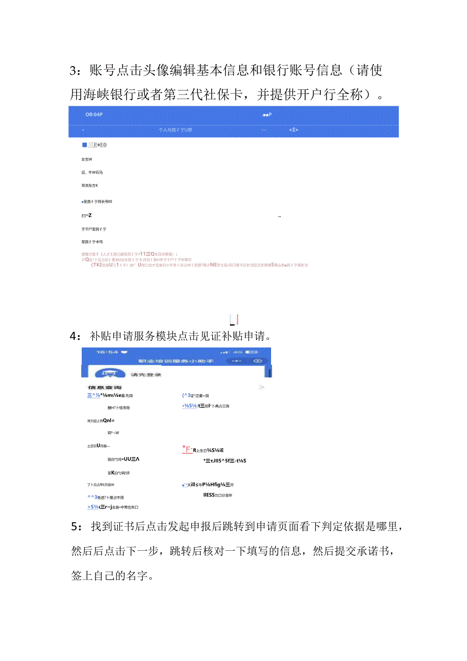 小程序申请流程.docx_第2页