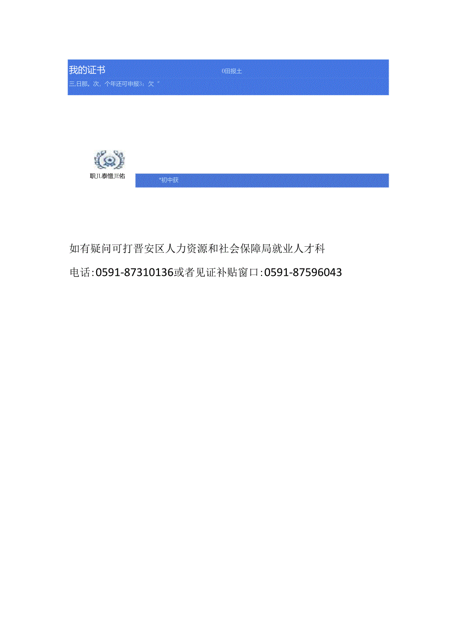 小程序申请流程.docx_第3页