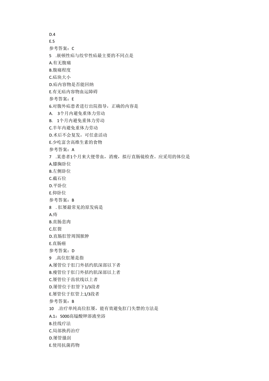 执业护士资格考试培训测试题库——实践能力（三）.docx_第2页