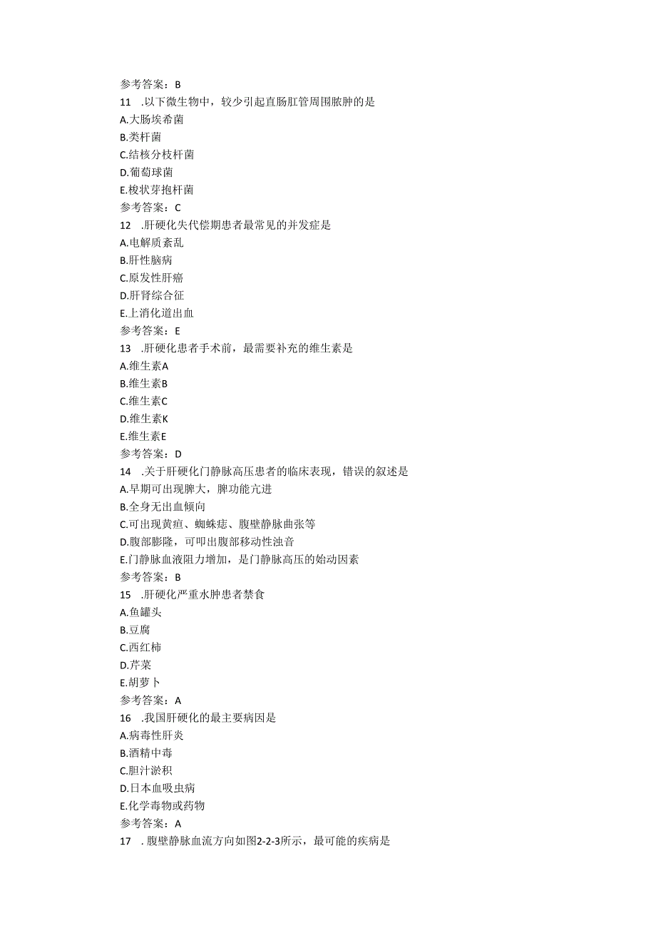 执业护士资格考试培训测试题库——实践能力（三）.docx_第3页