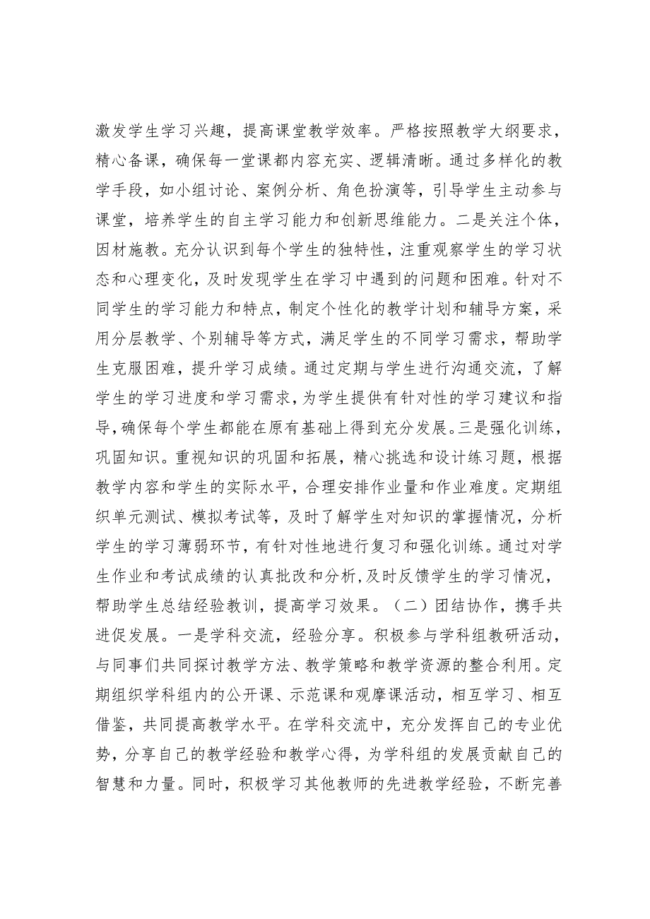 校长在2025年市一高纪念三八妇女节大会上的讲话.docx_第2页