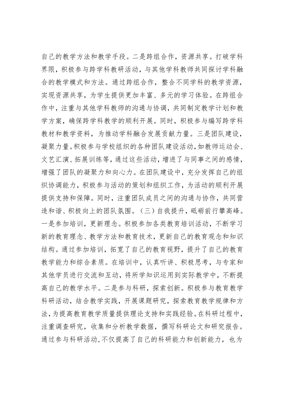 校长在2025年市一高纪念三八妇女节大会上的讲话.docx_第3页