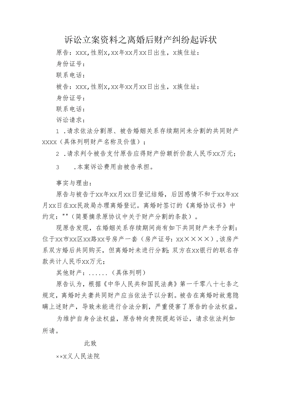 工自愿放弃社保声明书.docx_第1页