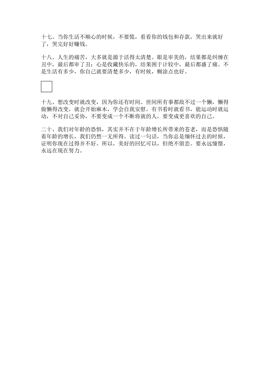 人要怀着感恩的心说说【怀着一颗感恩的心下一句】.docx_第3页