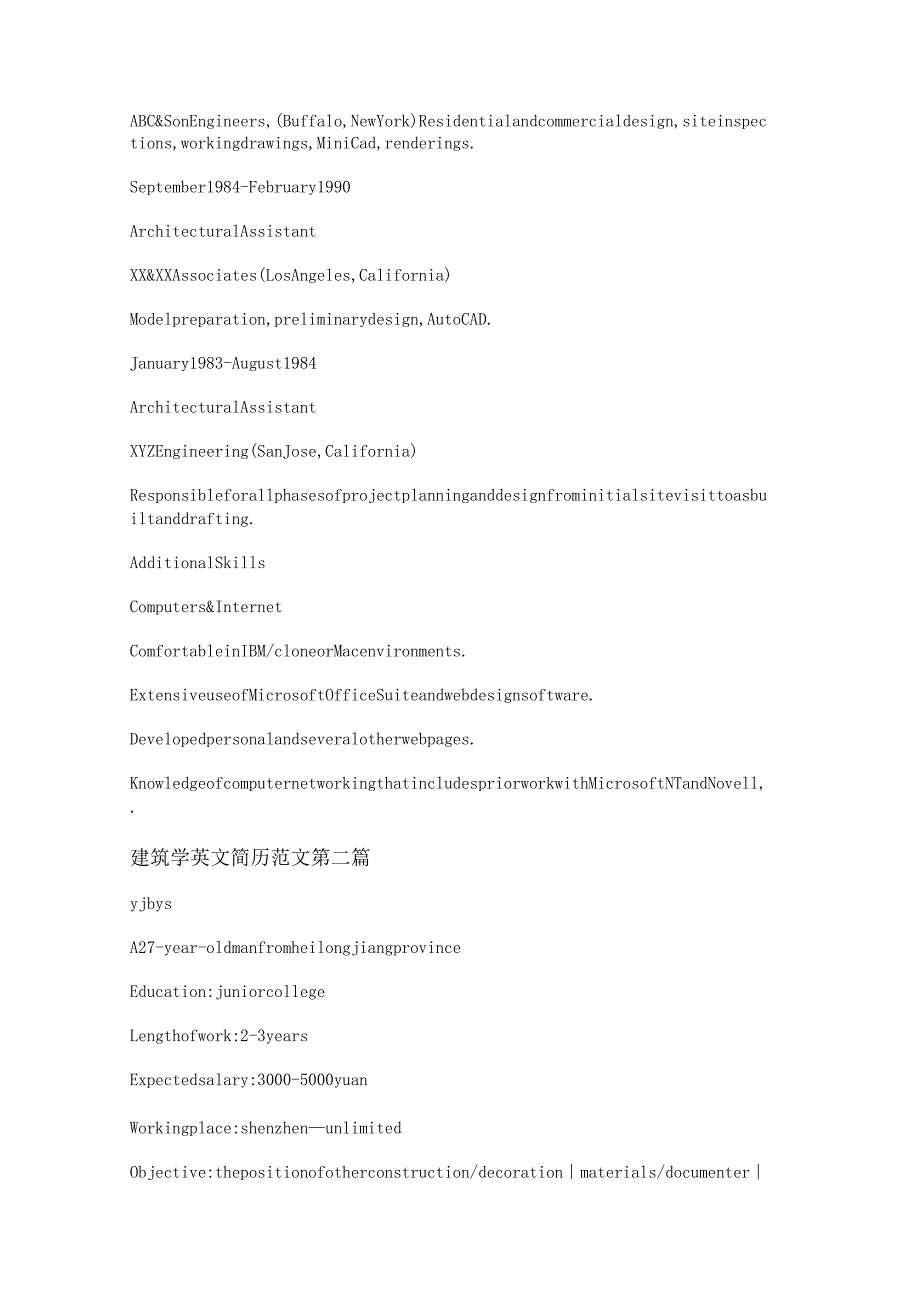 建筑学英文简历范文推荐5篇.docx_第2页