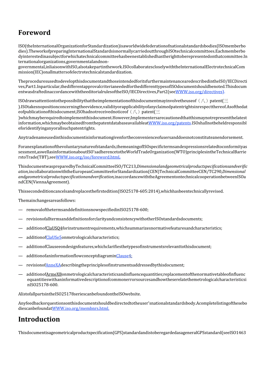 ISO 25178-605 2025.docx_第3页