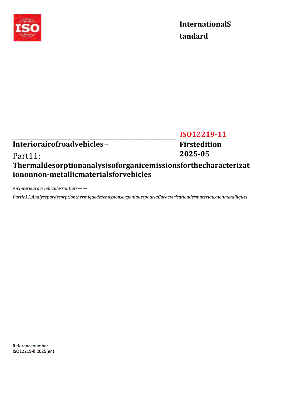 ISO 12219-11 2025.docx_第1页