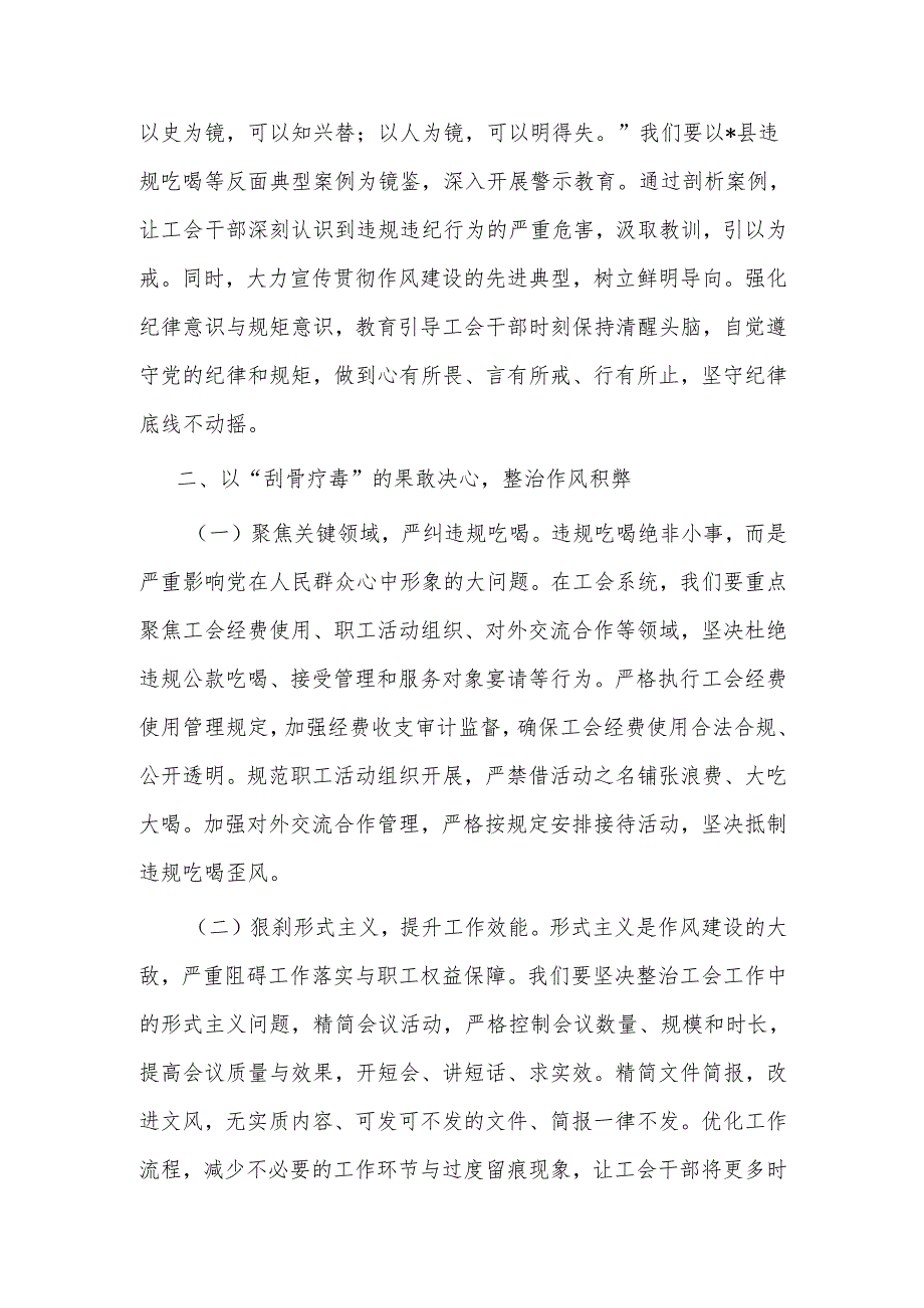 副主席在总工会党组理论学习中心组研讨会上的交流发言.docx_第2页