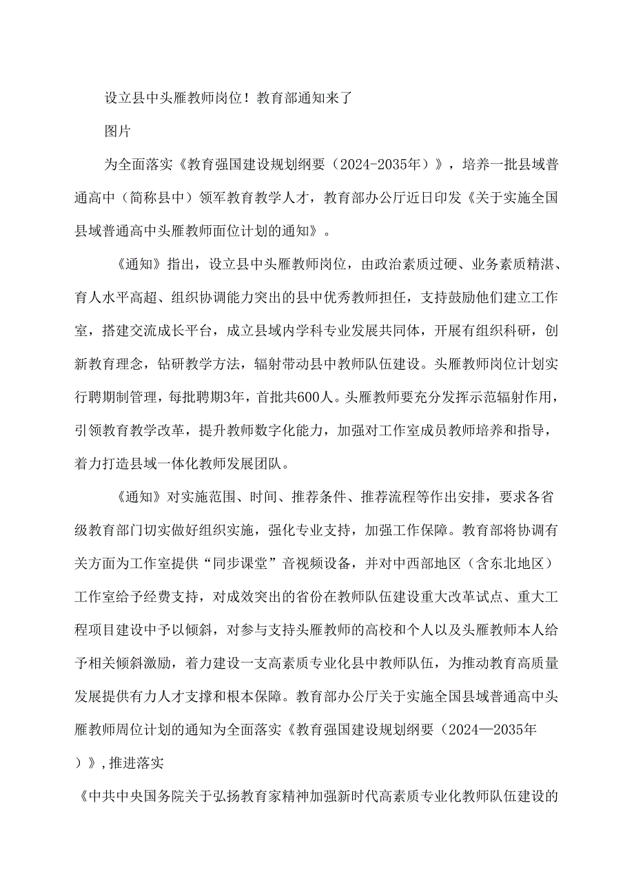 2025年吉林省老旧营运货车报废更新实施方案（2025年）.docx_第1页