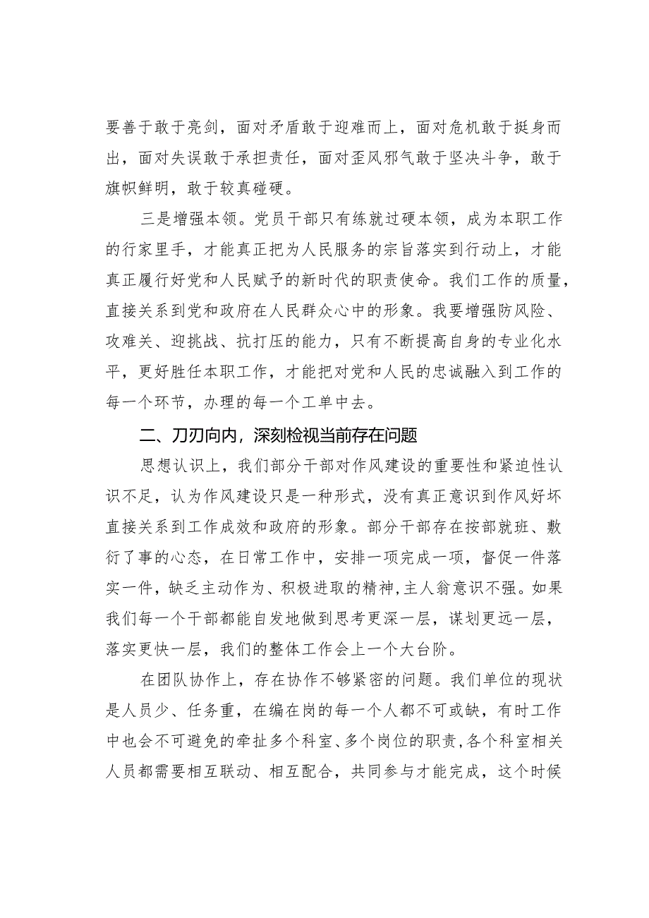 某某支部书记5月份专题党课讲稿：立足本职工作争做模范先锋.docx_第2页