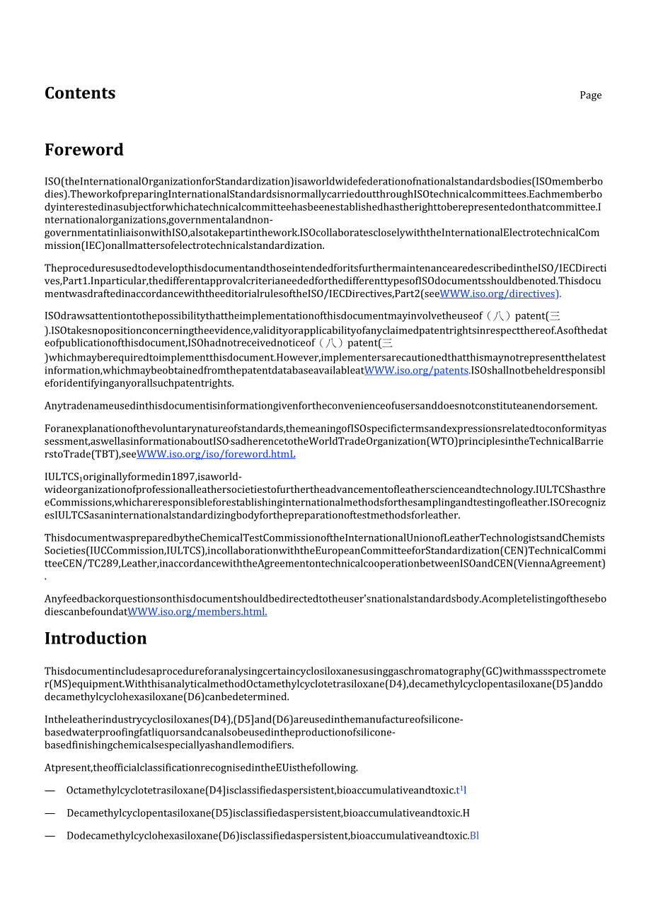 ISO 23649 2025.docx_第3页