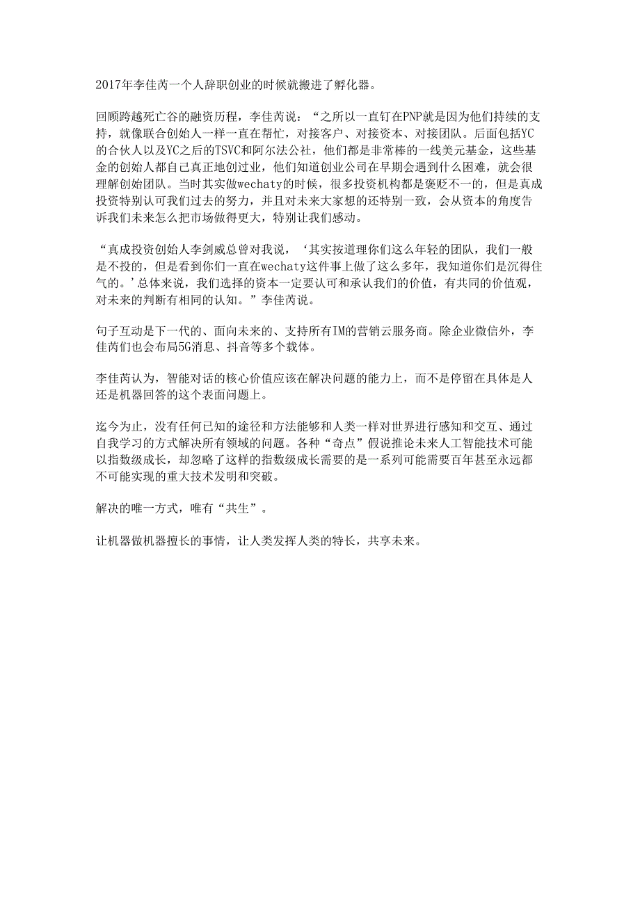 句子互动官网(微信万能回复句子).docx_第3页