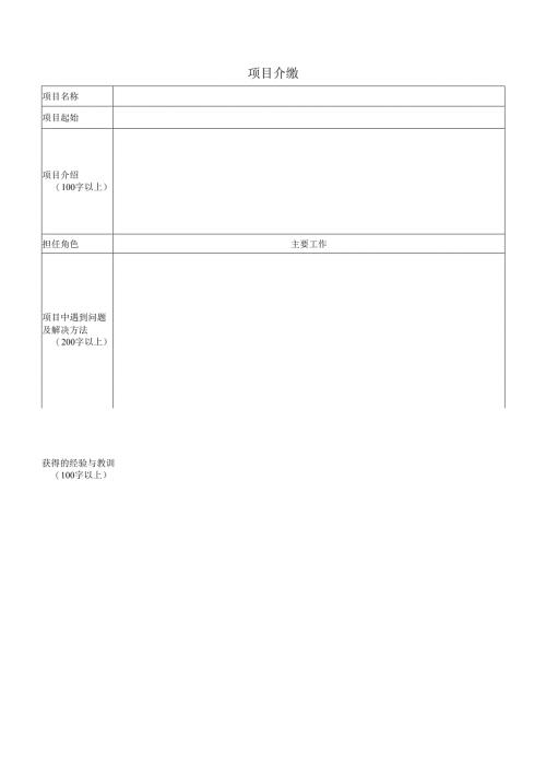 项目情况总结与分析.docx