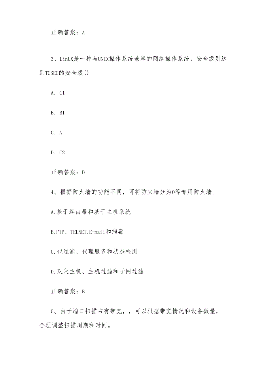联大学堂《电路理论（专升本）（平顶山学院）》题库附答案.docx_第2页