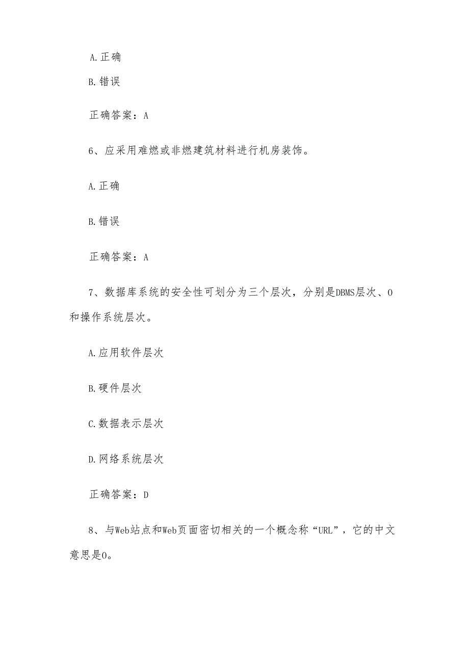 联大学堂《电路理论（专升本）（平顶山学院）》题库附答案.docx_第3页