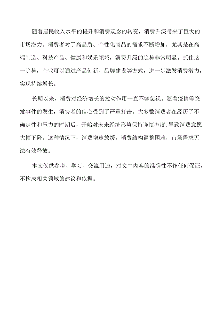 更好满足住房消费需求的策略及实施路径.docx_第2页