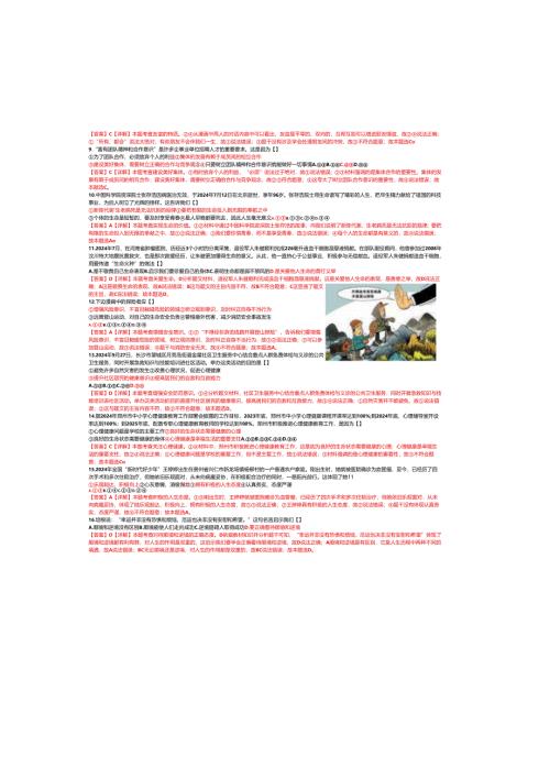 河南省名校联盟2024-2025学年七年级上学期期末道德与法治试题及答案(4).docx