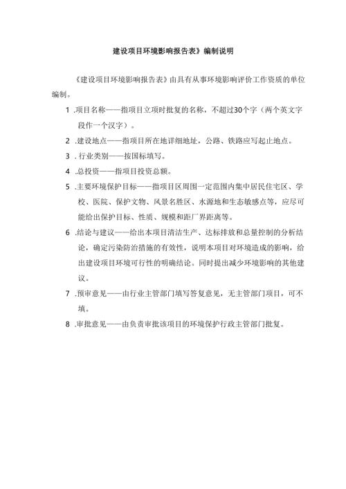 年产3000吨涂料建设项目环境影响报告表.docx