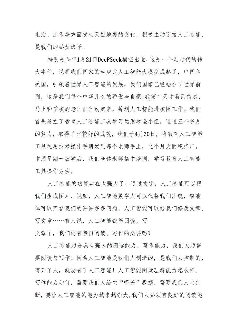 在X县劳模工匠担任学校兼职辅导员聘任仪式上的发言.docx_第3页