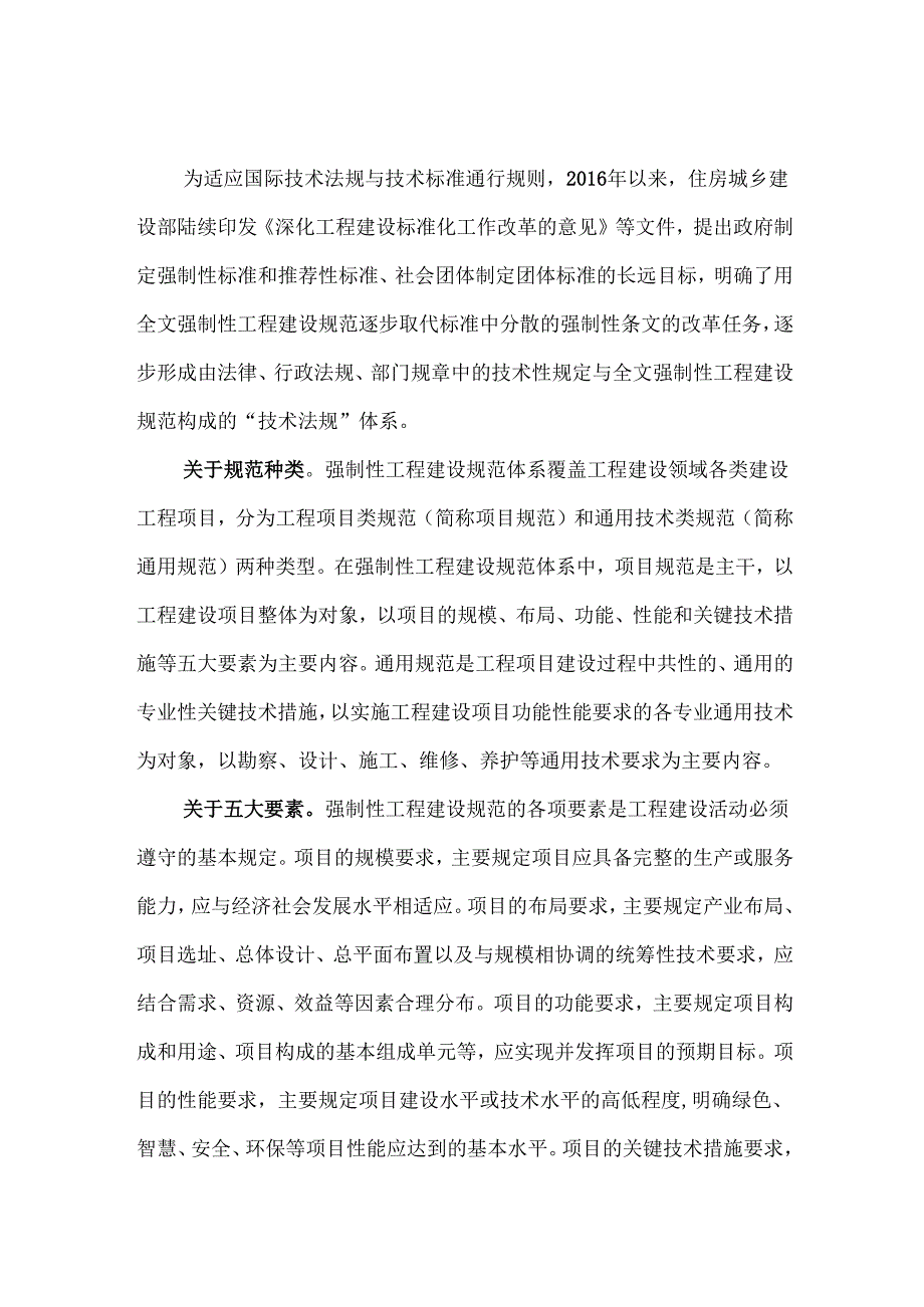 原料场项目规范（征求意见稿）.docx_第2页