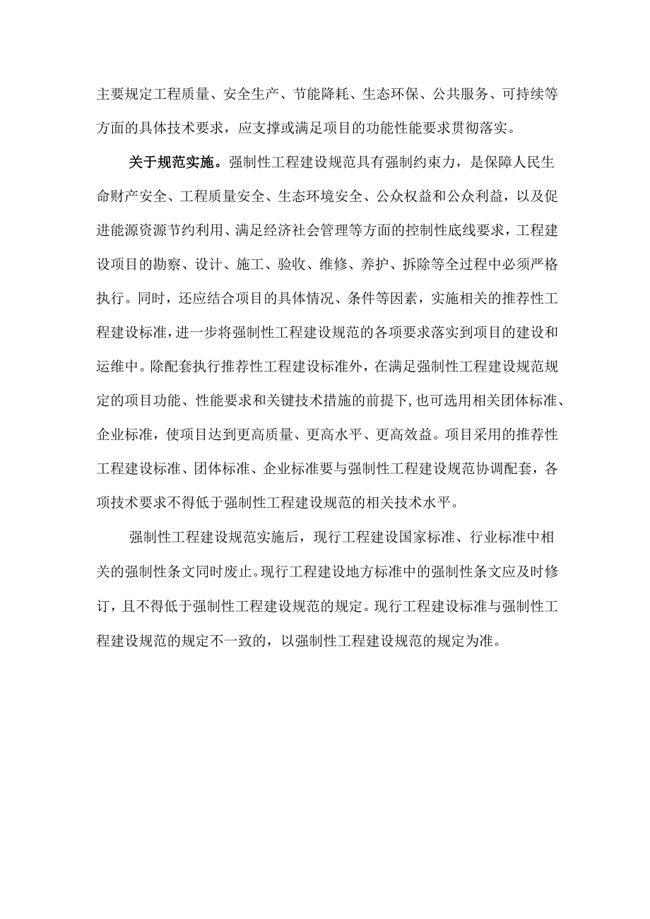 原料场项目规范（征求意见稿）.docx_第3页