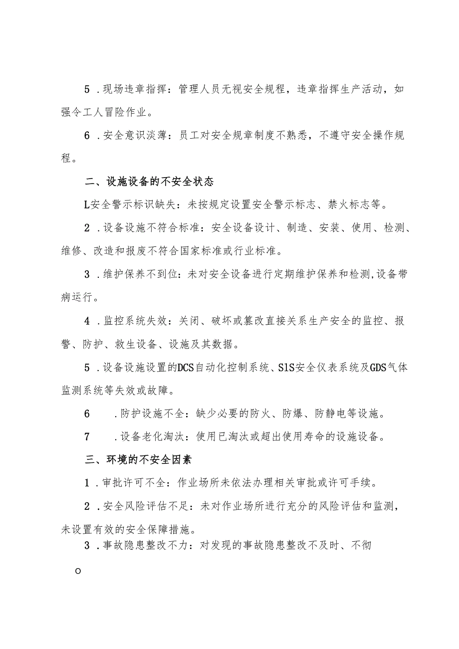 2025版《烟花爆竹生产经营企业事故隐患内部报告奖励制度》（修订版）.docx_第2页