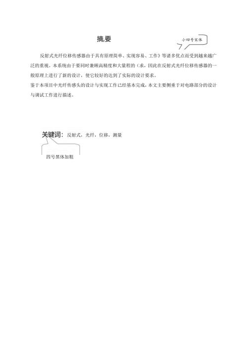 鼠标造型设计及分析 机械设计制造及其自动化专业.docx