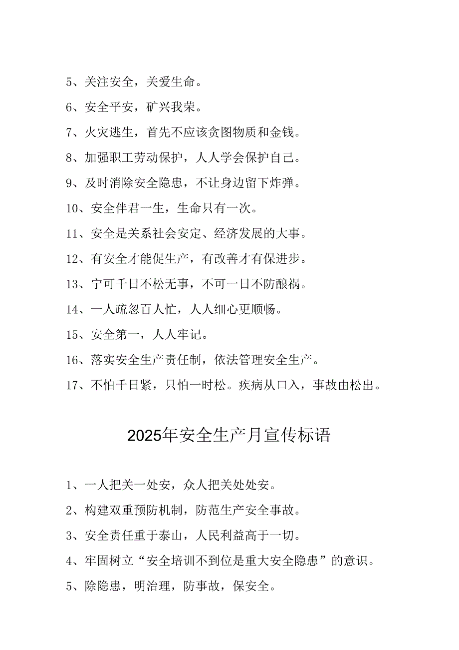 2025年全国《安全生产月》活动宣传标语 汇编5份.docx_第3页