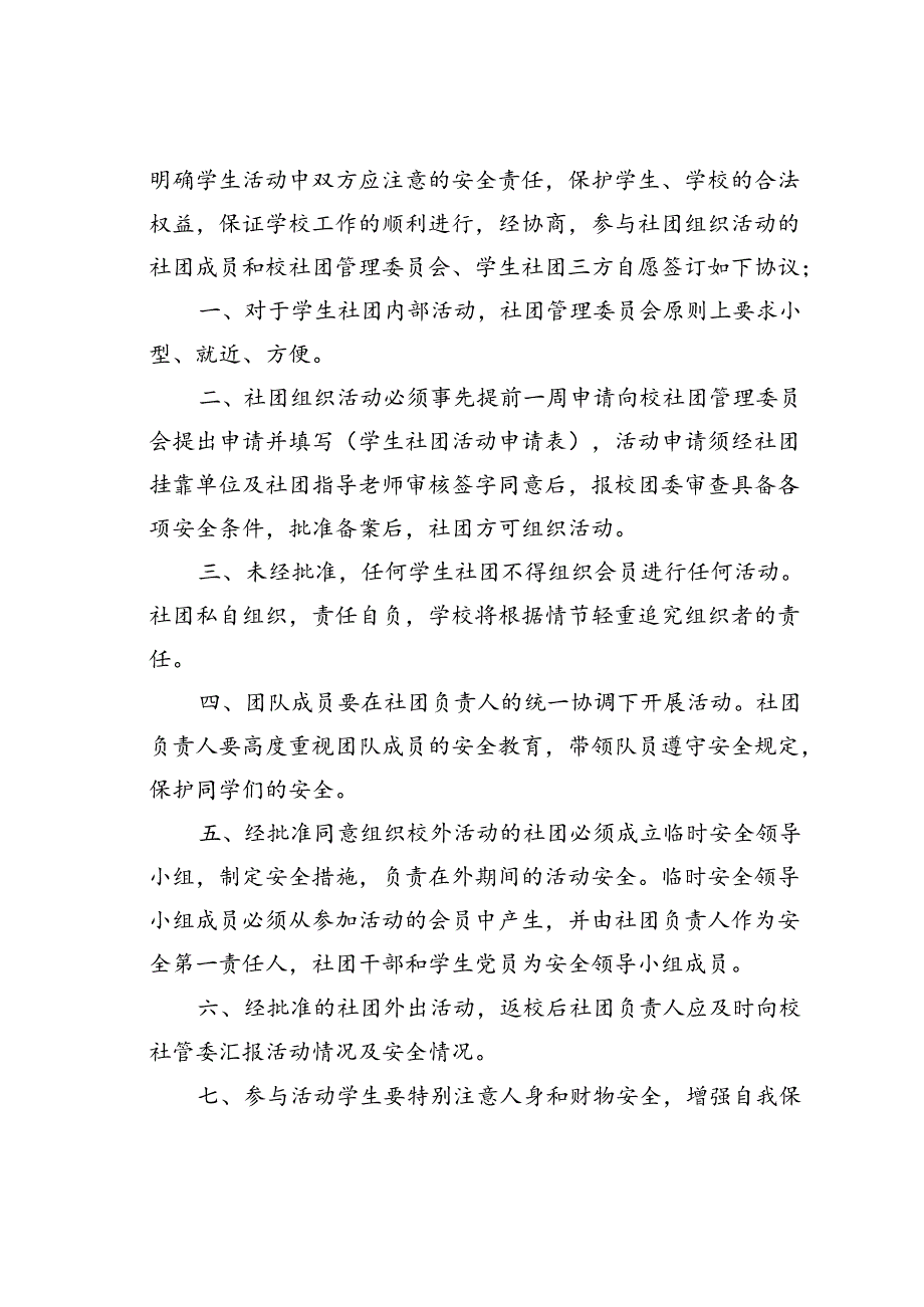 学习《论党的青年工作》研讨发言材料.docx_第3页